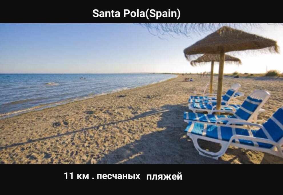 Apartamento Salamanca 38 En 산타 폴라 외부 사진